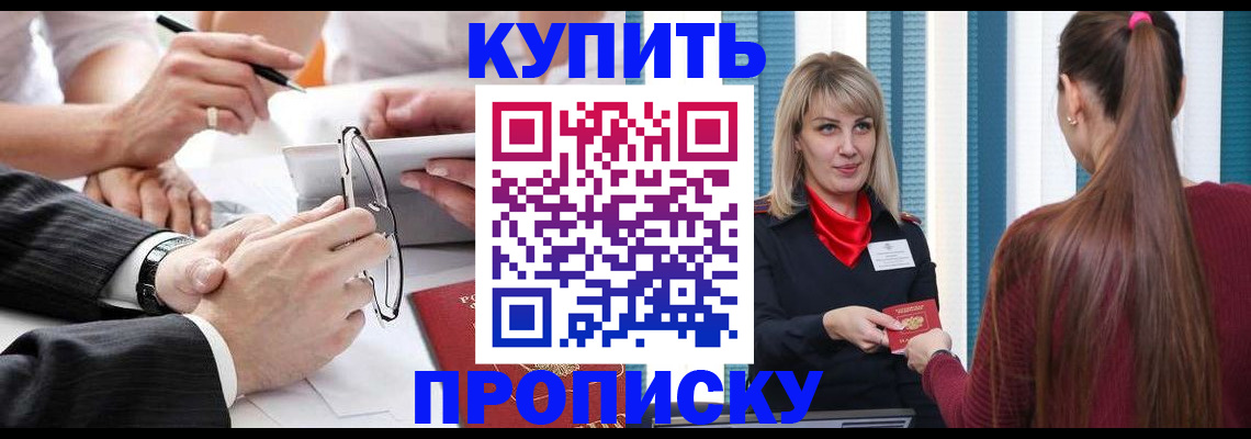 временная регистрация гарантия в Михайловске