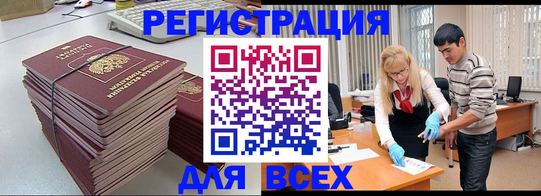 прописка для военкомата в Михайловске