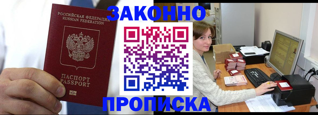 где прописаться в Михайловске