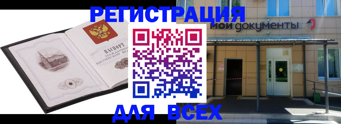 временная регистрация для школы в Михайловске
