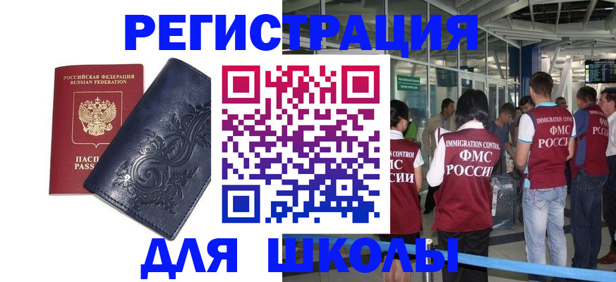 прописка паспорт в Михайловске