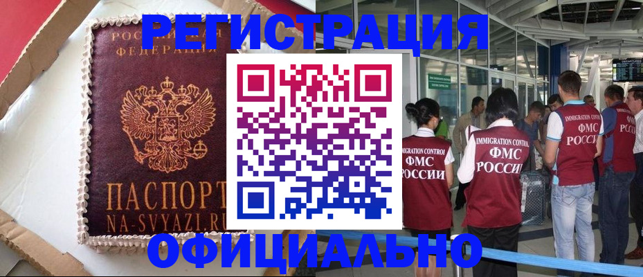 временная регистрация для всех в Михайловске